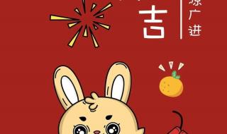 新年快乐图片2023